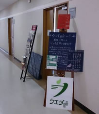 尾道大学　売店